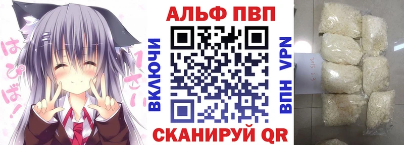 Alfa_PVP мука Кулебаки