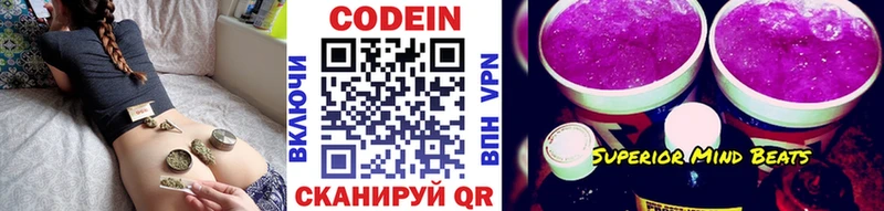 Кодеин напиток Lean (лин) Кулебаки