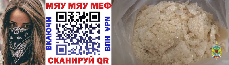 как найти закладки  Кулебаки  МЕФ мука 